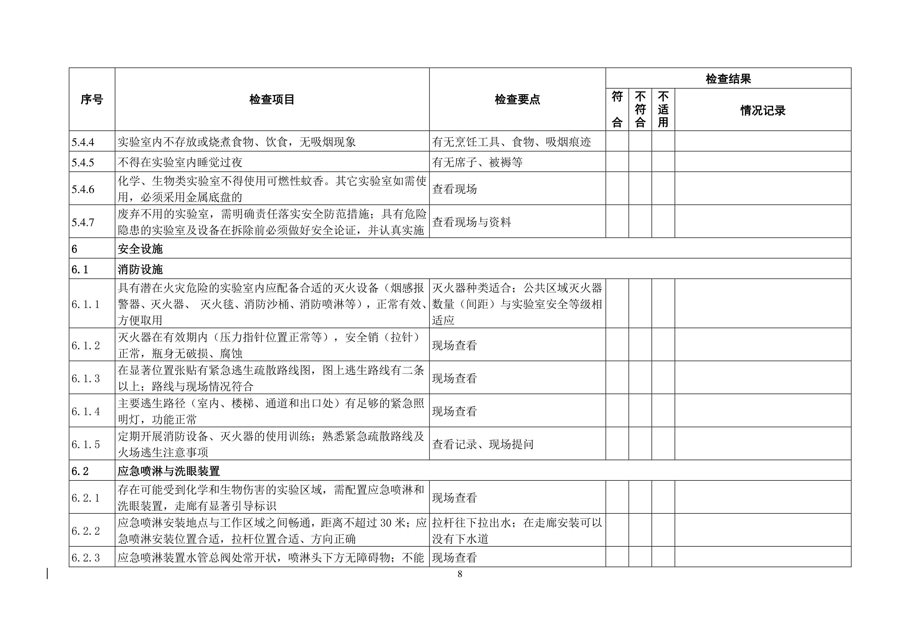永利集团88304 永利集团88304
