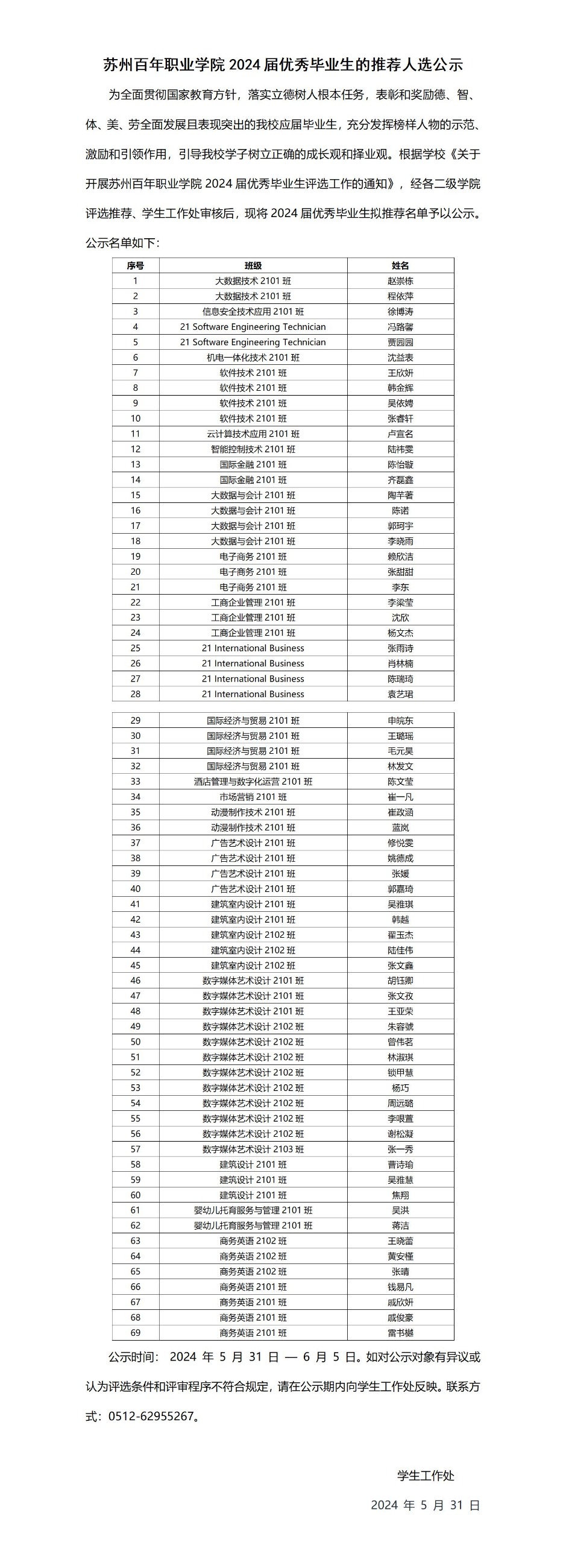 永利集团88304